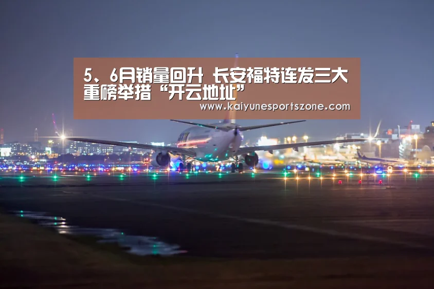 开云官方