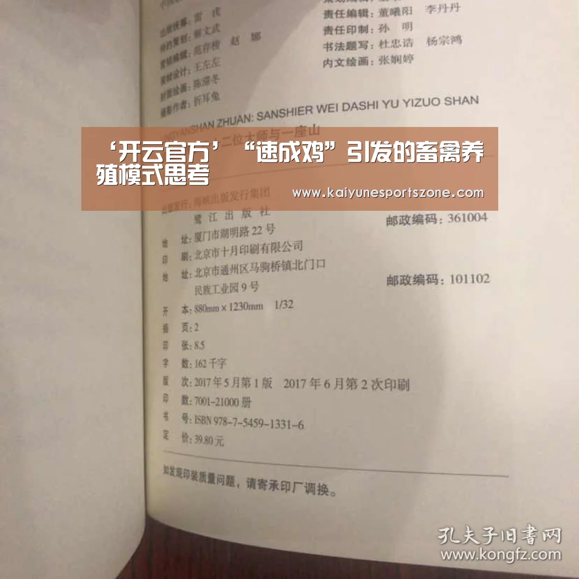‘开云官方’“速成鸡”引发的畜禽养殖模式思考(图3) 开云APP
