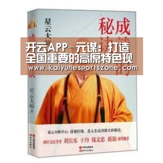 开云APP