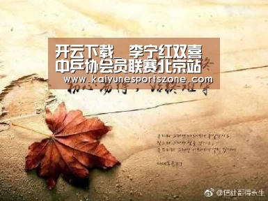 开云官方