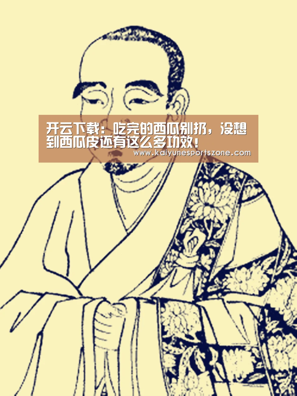 开云下载