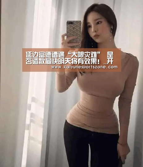 开云APP