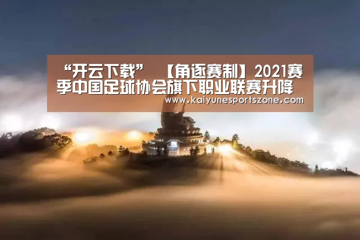开云官方