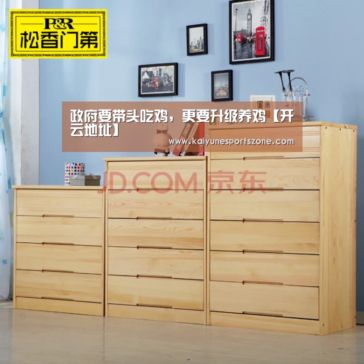 政府要带头吃鸡,更要升级养鸡【开云地址】(图1) 开云下载