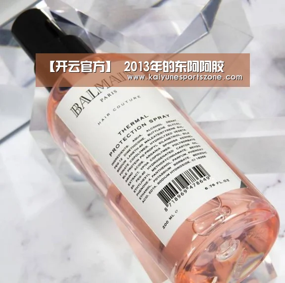【开云官方】
2013年的东阿阿胶(图1) 开云下载