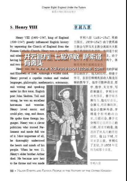 开云官方
