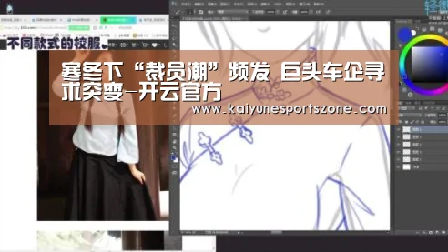 寒冬下“裁员潮”频发 巨头车企寻求突变-开云官方(图1) 开云官方