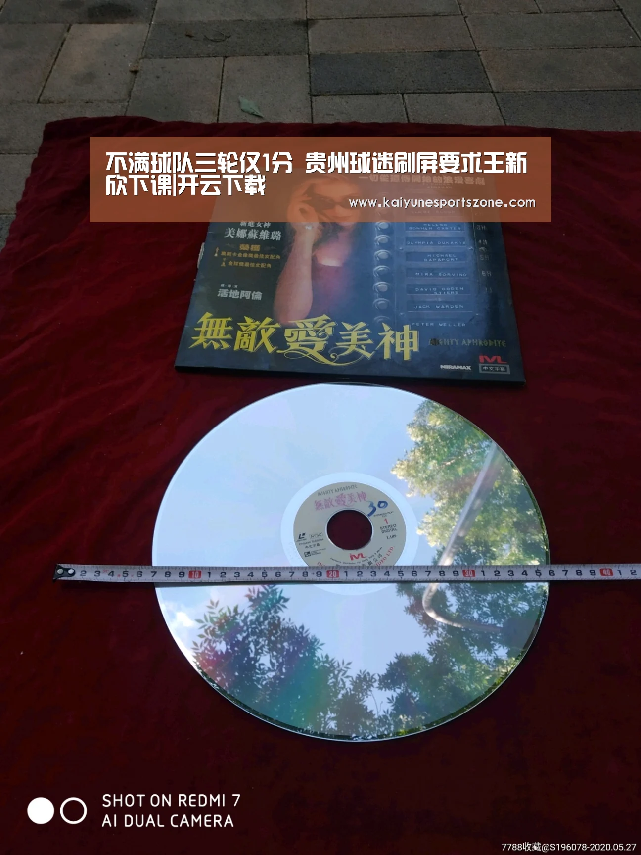 不满球队三轮仅1分 贵州球迷刷屏要求王新欣下课|开云下载(图1) 开云下载
