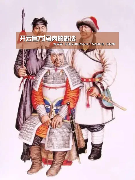 开云官方|马肉的做法(图1) 开云APP